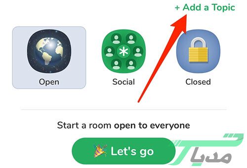چطور در کلاب هاوس روم بسازیم؟ 16 3 3