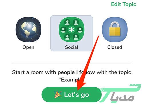 چطور در کلاب هاوس روم بسازیم؟ 18 چطور در کلاب هاوس روم بسازیم؟