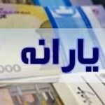 چه کسانی می‌توانند یارانه یک میلیون تومانی دریافت کنند؟