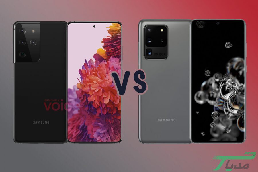 مقایسه گلکسی S21 Ultra با گلکسی S20 Ultra
