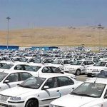 آخرین خبرها از بازار خودرو