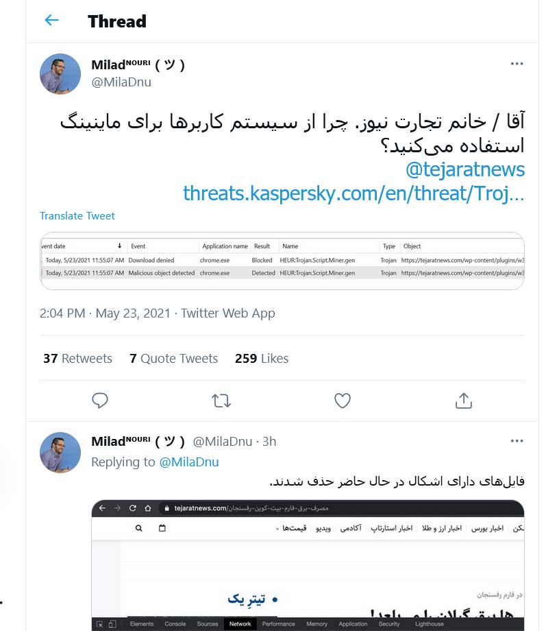 فوری| استخراج غیرقانونی رمز ارز از کاربران سایت تجارت نیوز 14 Untitled 2 1