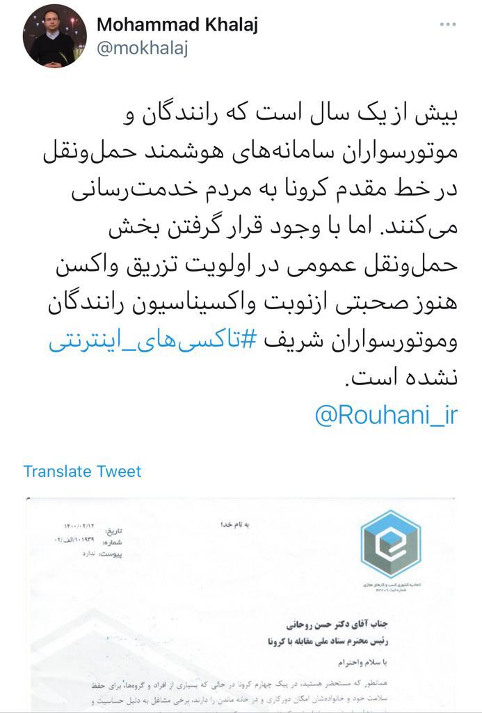 رانندگان تاکسیهای اینترنتی را در اولویت واکسیناسیون کرونا قرار دهید 15 تاکسیهای اینترنتی