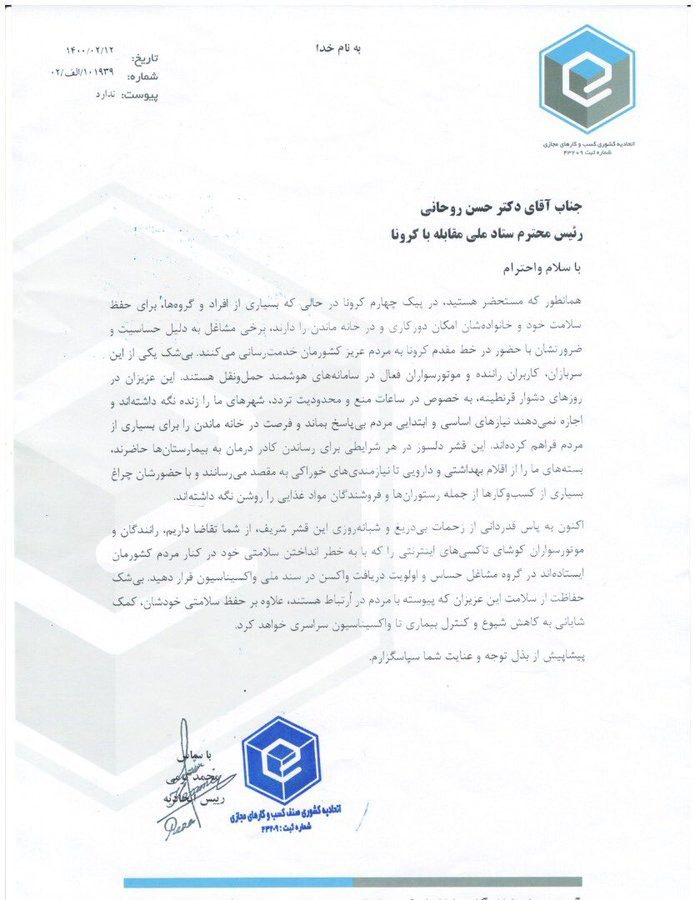 رانندگان تاکسیهای اینترنتی را در اولویت واکسیناسیون کرونا قرار دهید 14 تاکسیهای اینترنتی