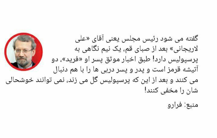 وزیر ارتباطات یا وزیر قطع ارتباطات | آذری جهرمی به دنبال گرم کردن انتخابات ریاست جمهوری 14 photo 2021 05 16 16 45 46