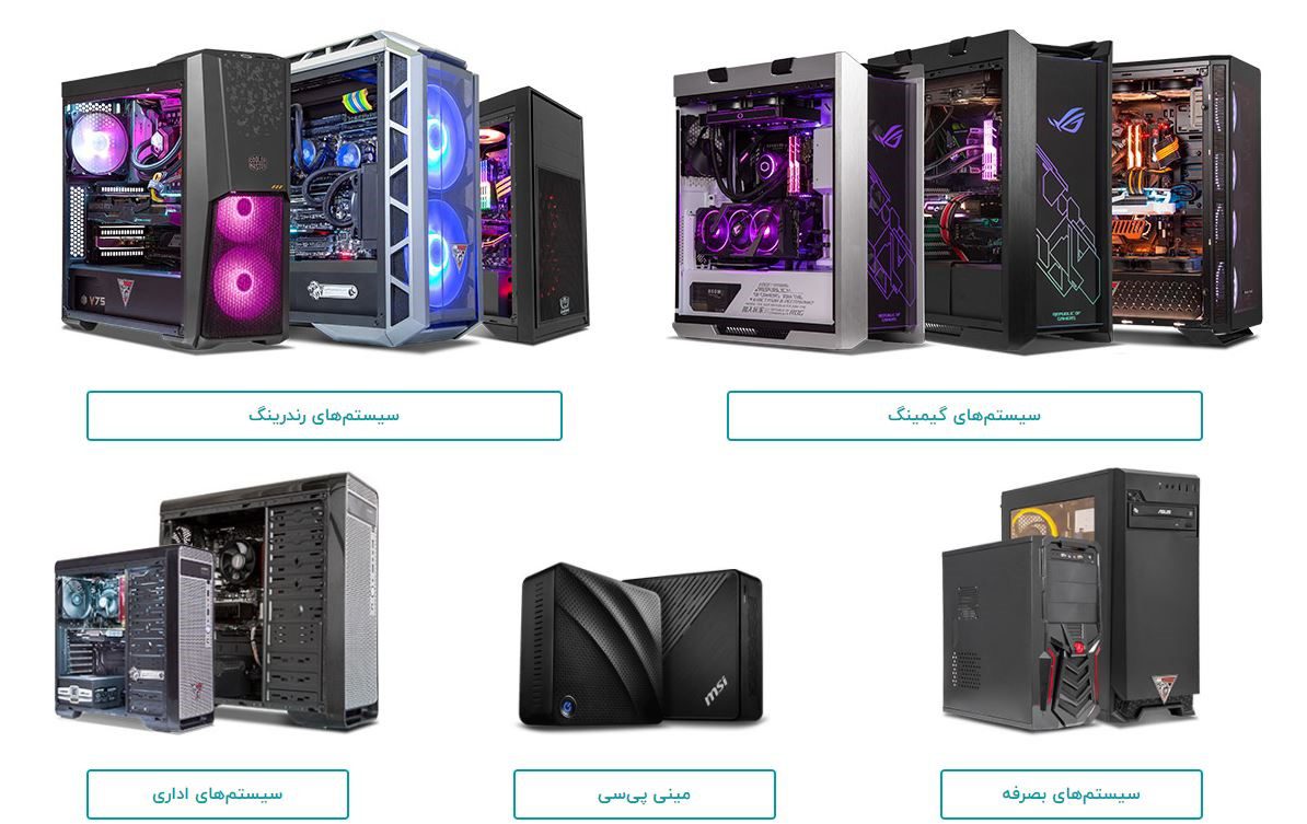 راهکارهای خرید هوشمندانه کامپیوتر