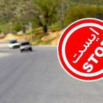 محدودیت ترددهای بین شهری اعلام شد