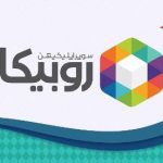 روابط عمومی روبیکا: این برنامه مجوزی از ساترا نداشته است که بخواهد آنرا باطل کند