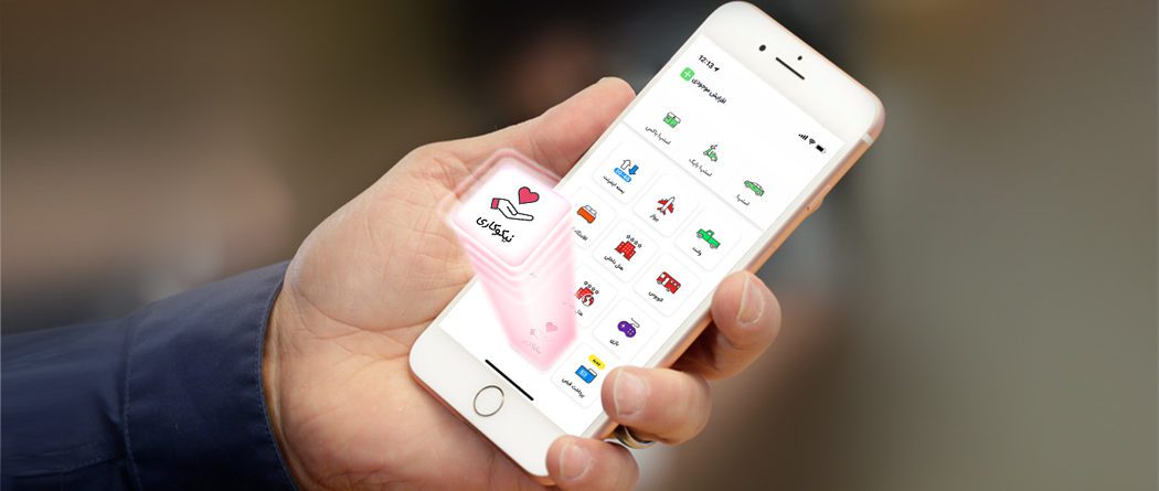 سومین طرح نیکوکاری اسنپ شروع شد 13 آغاز سومین طرح نیکوکاری اسنپ