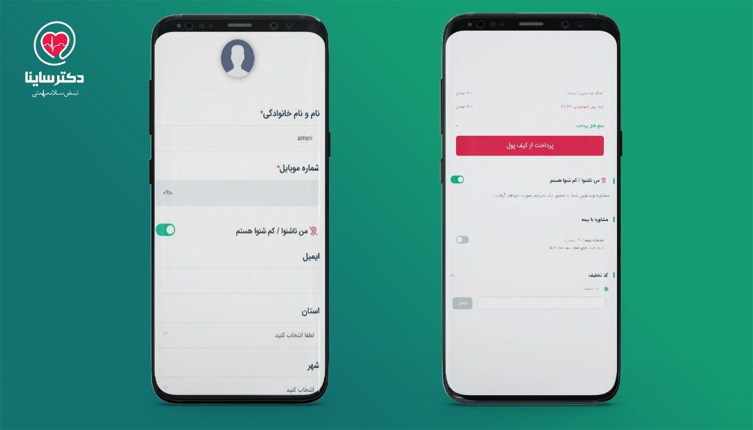 قابلیت جدید دکترساینا برای افراد ناشنوا معرفی شد 14 قابلیت جدید دکترساینا برای افراد ناشنوا معرفی شد
