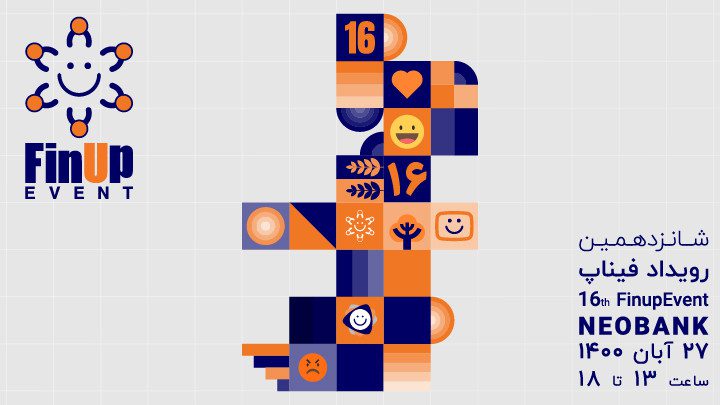 برگزاری شانزدهمین دوره فیناپ با حضور بلوبانک