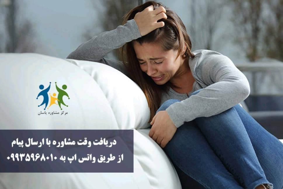7 نشانه ابتلا به بیماری روانی که نمیدانید! 14 WhatsApp Image 2021 11 28 at 16.45.33