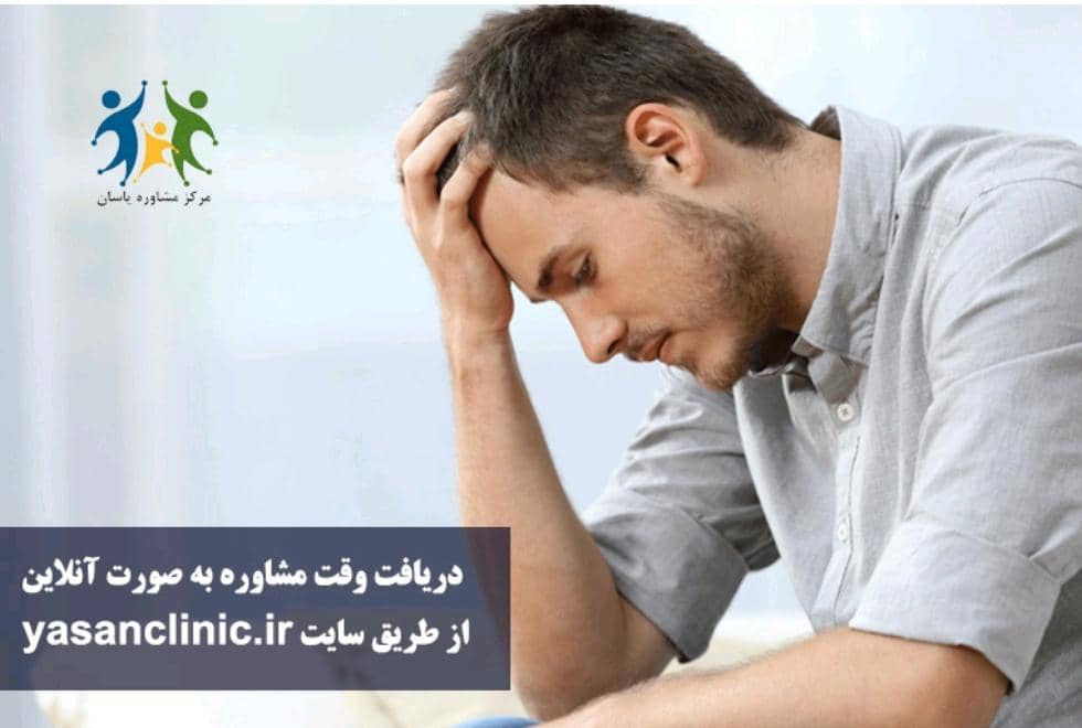 7 نشانه ابتلا به بیماری روانی که نمیدانید! 15 WhatsApp Image 2021 11 28 at 16.45.59