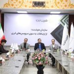 در خلال تله‌کام 2021 برگزار شد؛