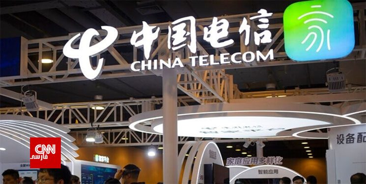 چاینا تلکام تحریم آمریکا را نمی‌پذیرد!