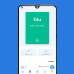 بررسی رابط کاربری و هویت بصری اپلیکیشن بلوبانک