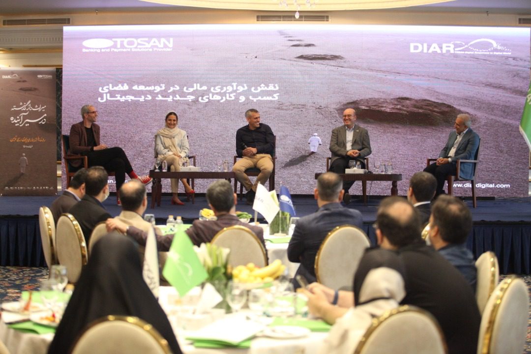 مراسم رونمایی از هلدینگ دیجیتال «دیار» برگزار شد 16 WhatsApp Image 2022 05 31 at 11.48.49 PM