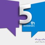 مروری بر عملکرد پنج‌ ساله مرکز فناوری سامسونگ-امیرکبیر