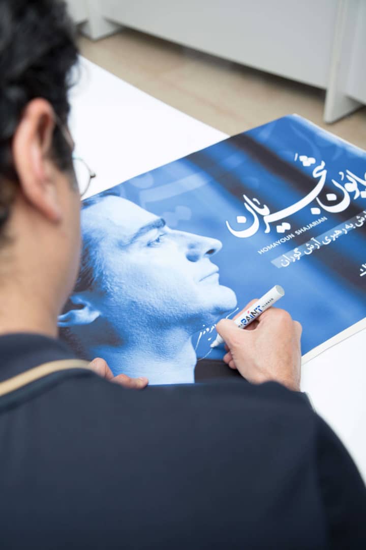   بلوبانک حامی کنسرت‌ همایون شجریان شد