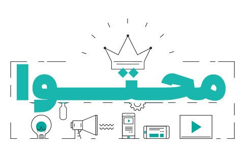 سئو داخلی و سئو خارجی چیست؟ 15 محتوا