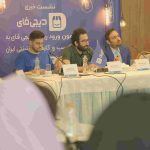 در یک نشست خبری مطرح شد: