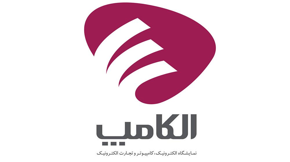 تغییر تاریخ برگزاری الکامپ