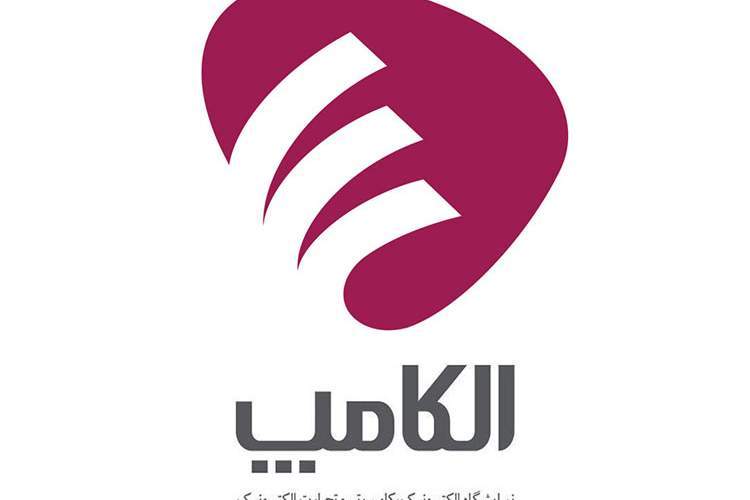 تاخیر در برگزاری نمایشگاه الکامپ 1401