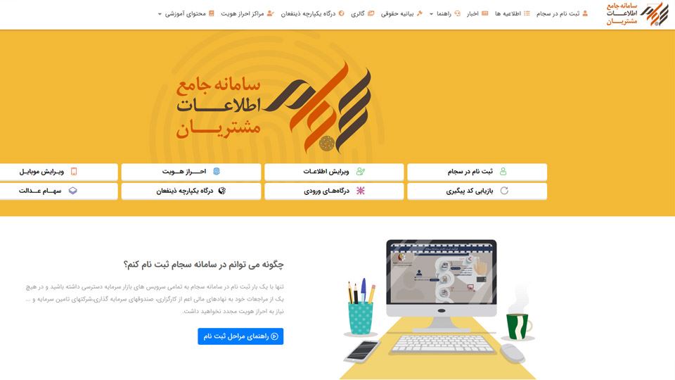 ثبت نام در بورس کالا