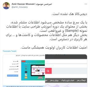 دیجیکالا هک شدن وبسایت خود را تکذیب کرد 14 هک دیجیکالا