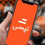 عرضه سهام تپسی