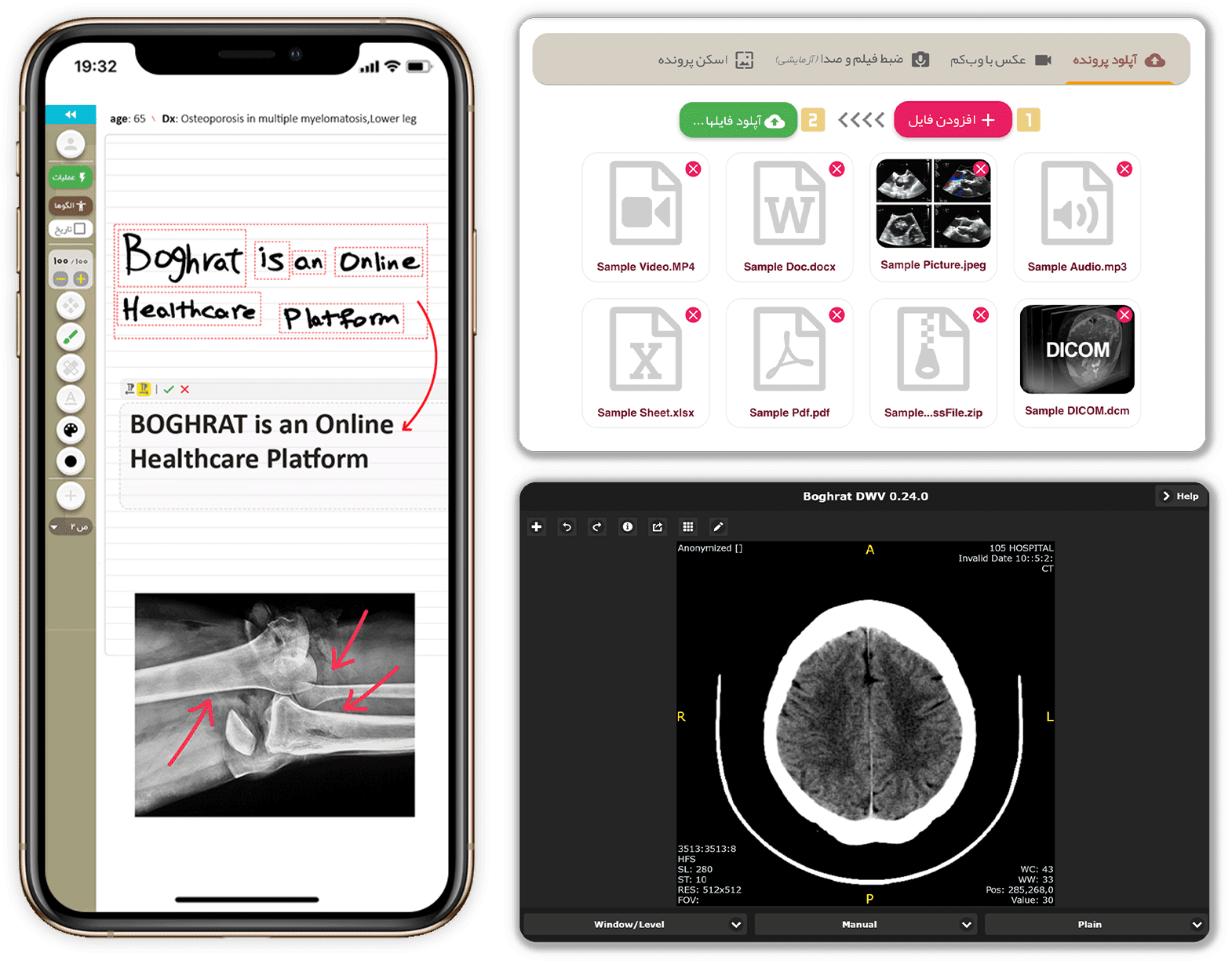بارگذاری مدارک پزشکی