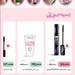 ویترین زیبا