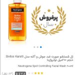 تخفیف واهی ژل شستشو در فروشگاه خانومی