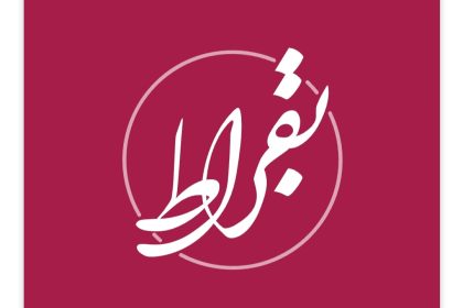 پلتفرم آنلاین سلامت بقراط