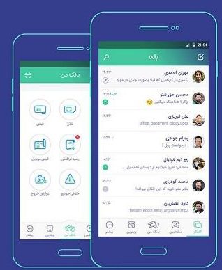 دسترسی غیر مجاز پیام رسان بله به اطلاعات شخصی کاربران، بله! 14 دسترسی "بله" به اطلاعات شخصی کاربران