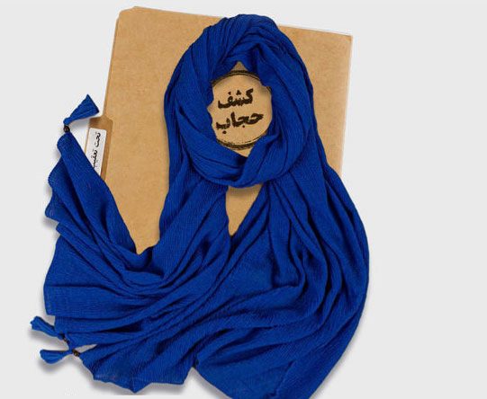 لایحه جدید مرتبط با کشف حجاب