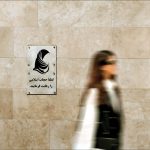 تمام جزییات لایحه جدید کشف حجاب!