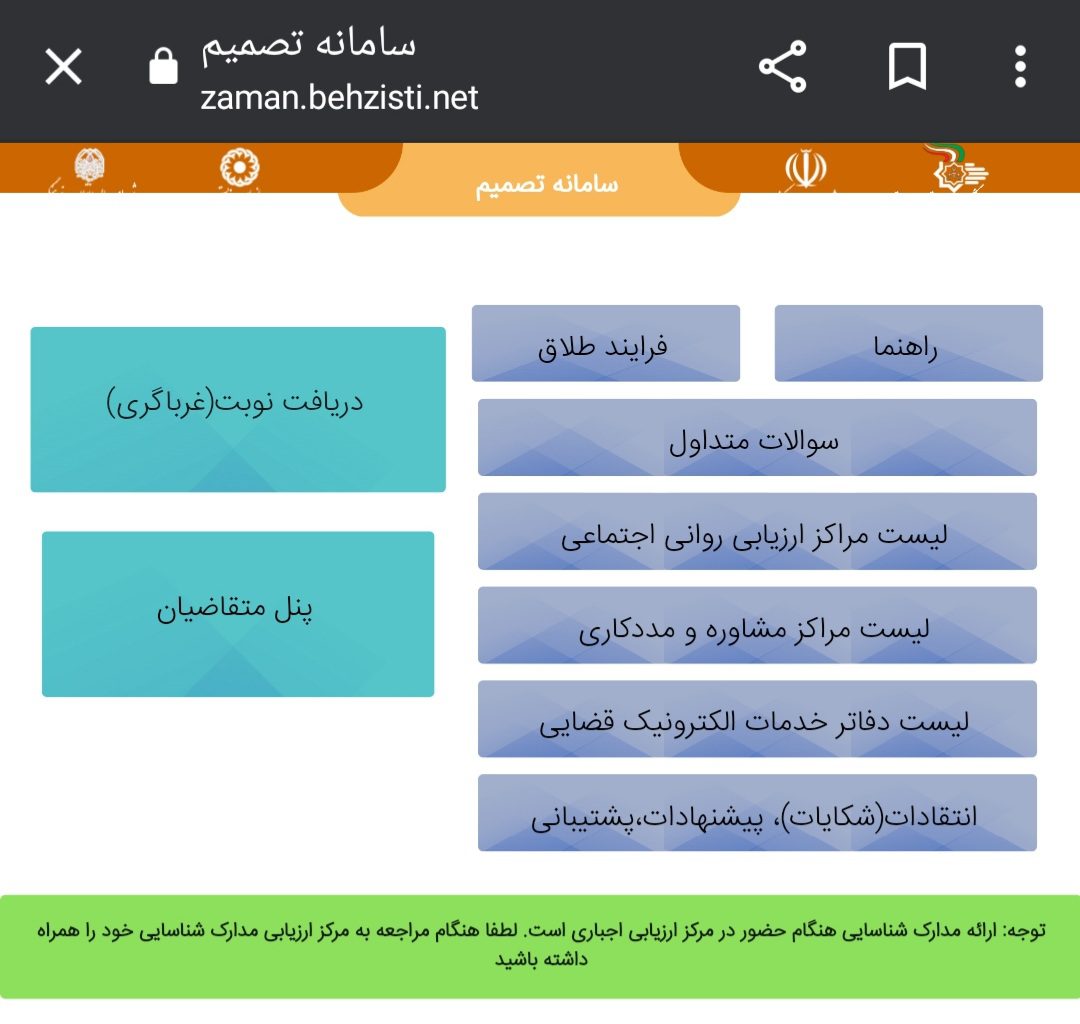 نحوه درخواست طلاق توافقی