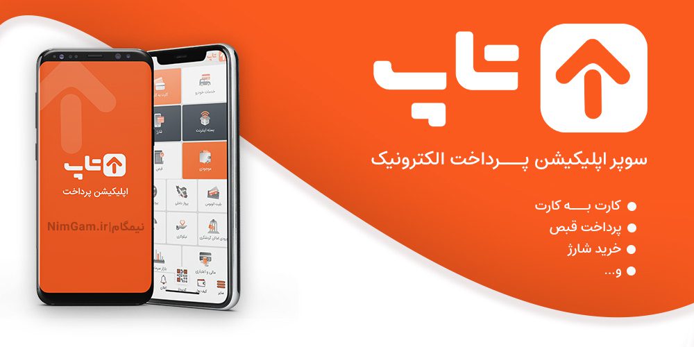 اپلیکیشن تاپ و خلافی ماشین، متخلفی که تخلف شما را نشان میدهد! 14 اپلیکیشن تاپ، متخلفی که تخلف شما را نشان میدهد!