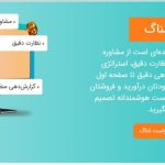 مناگ رونمایی شد.