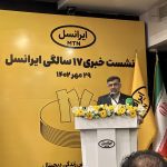 تولد 17 سالگی ایرانسل