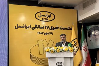 تولد 17 سالگی ایرانسل