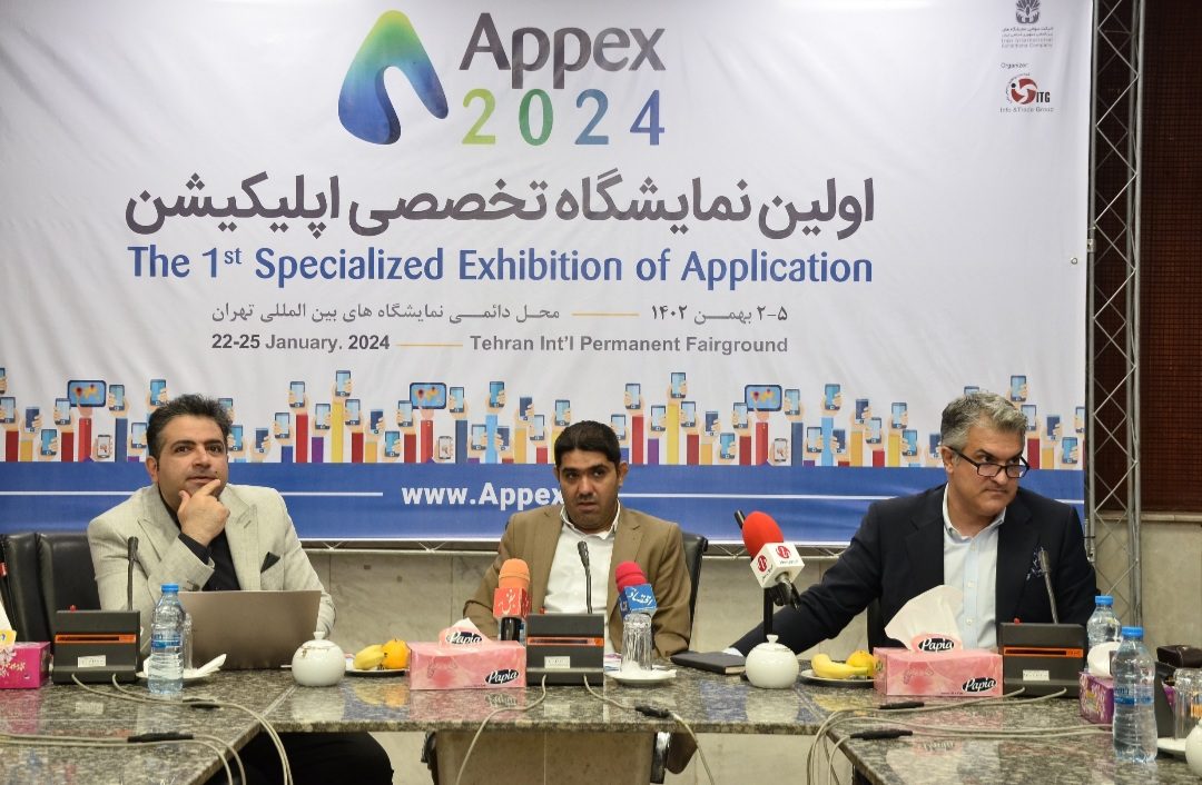 برگزاری نمایشگاه اپکس