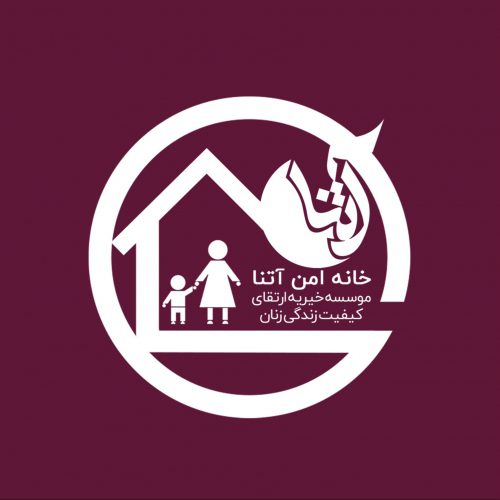 حمایت ۸۰۵ میلیونی اسنپ از خانه امن آتنا 14 حمایت ۸۰۵ میلیونی اسنپ از خانه امن آتنا