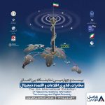 حضور شاتل موبایل در بیست و چهارمین نمایشگاه بین المللی تلکام