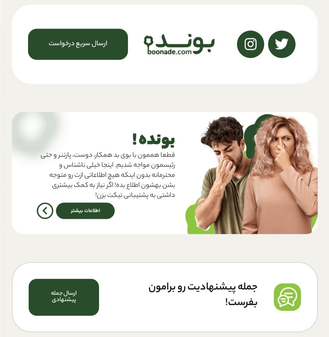 با سایت بو نده، محترمانه بهش بگو بو میدی! 15 سایت بو نده