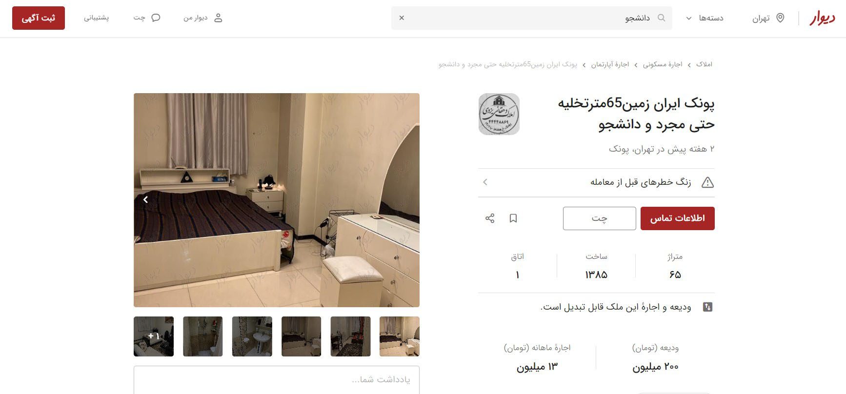 از کتاب دانشگاهی تا کار دانشجویی در دیوار