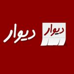 از کتاب دانشگاهی تا کار دانشجویی در دیوار