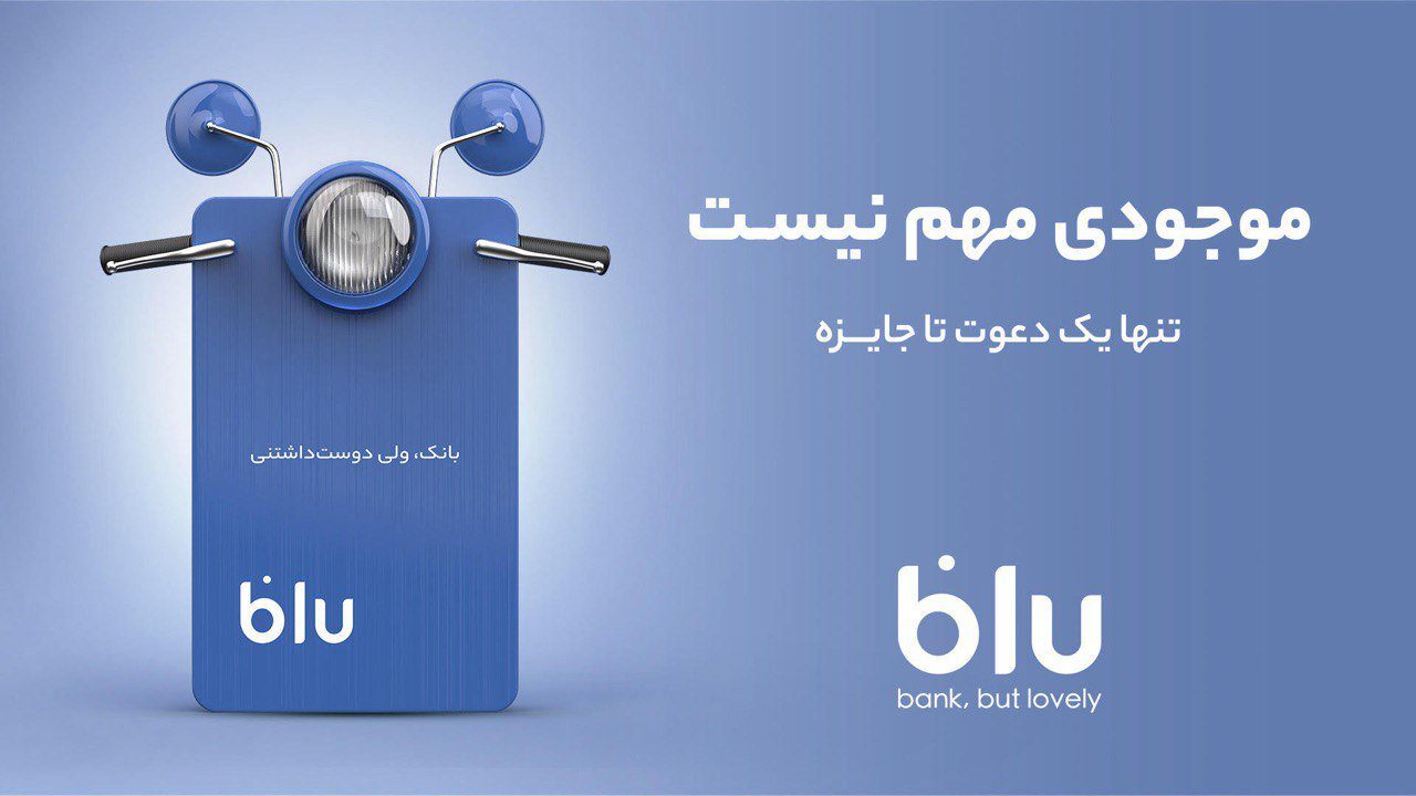 جزئیات قرعه کشی وسپا بلو بانک مشخص شد 14 قرعه کشی بلوبانک