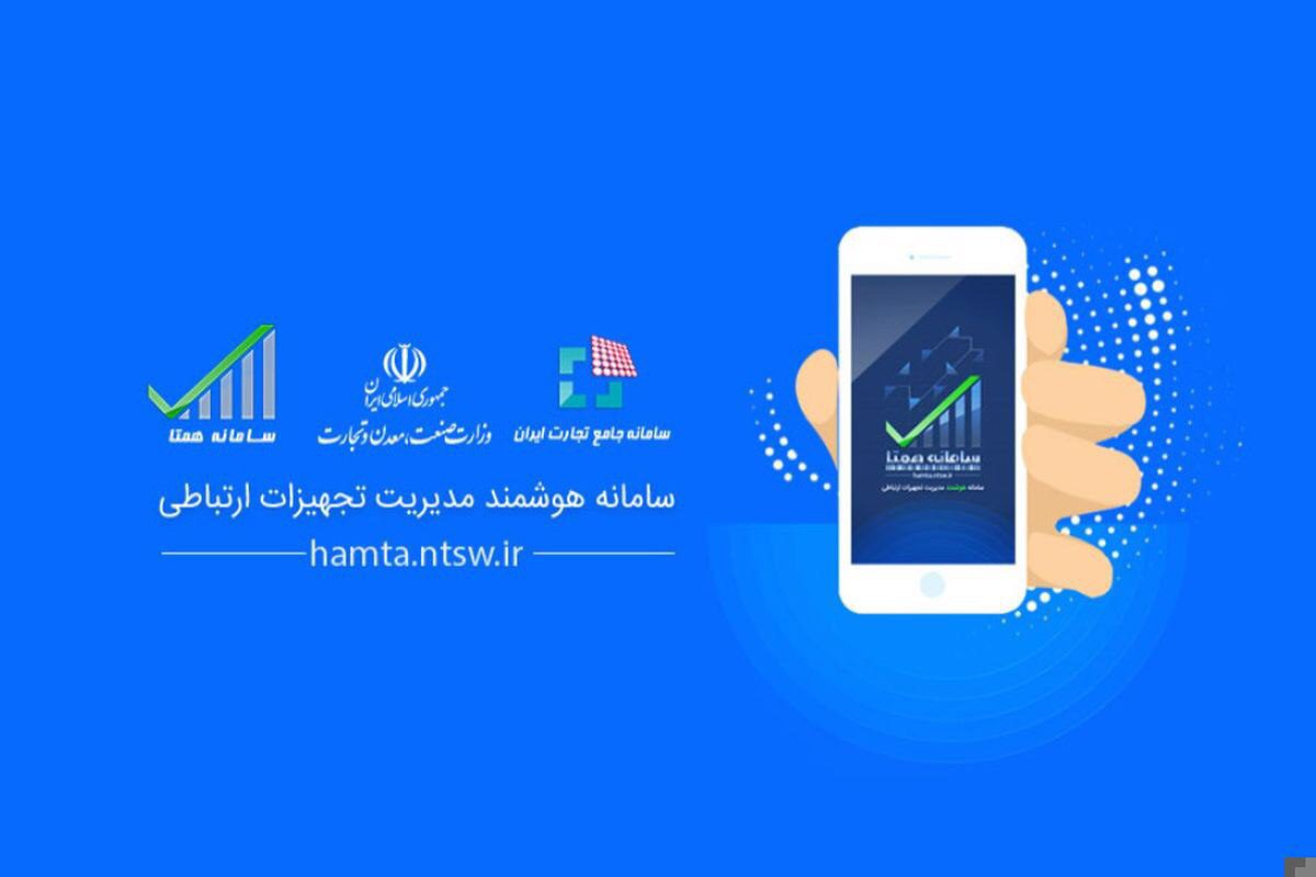 چگونگی رجیستری گوشی های مسافری 16 چگونگی رجیستری گوشیهای مسافری